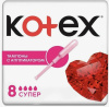 Тампоны  с Апликатором КОТЕКС СУПЕР 8