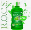 Ополаскиватель R.O.C.S. Двойная мята, 400 мл